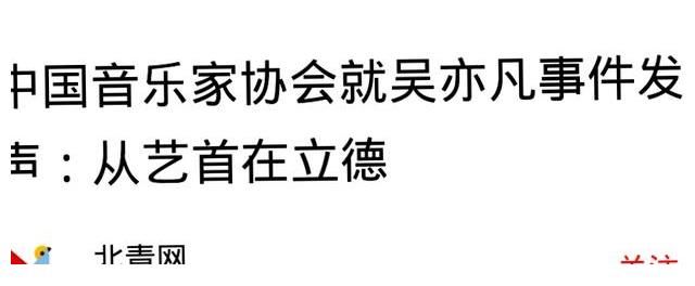 家协会|吴亦凡事件中,都美竹是英雄吗?错,大错特错