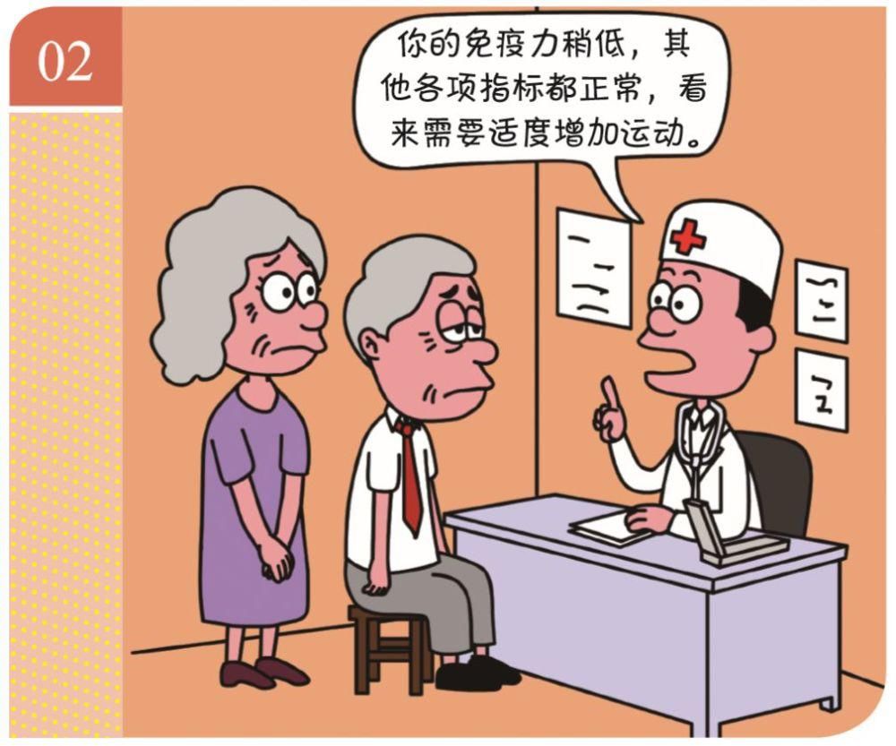增强|情绪对免疫力的影响有多大？增强免疫力与这4点息息相关