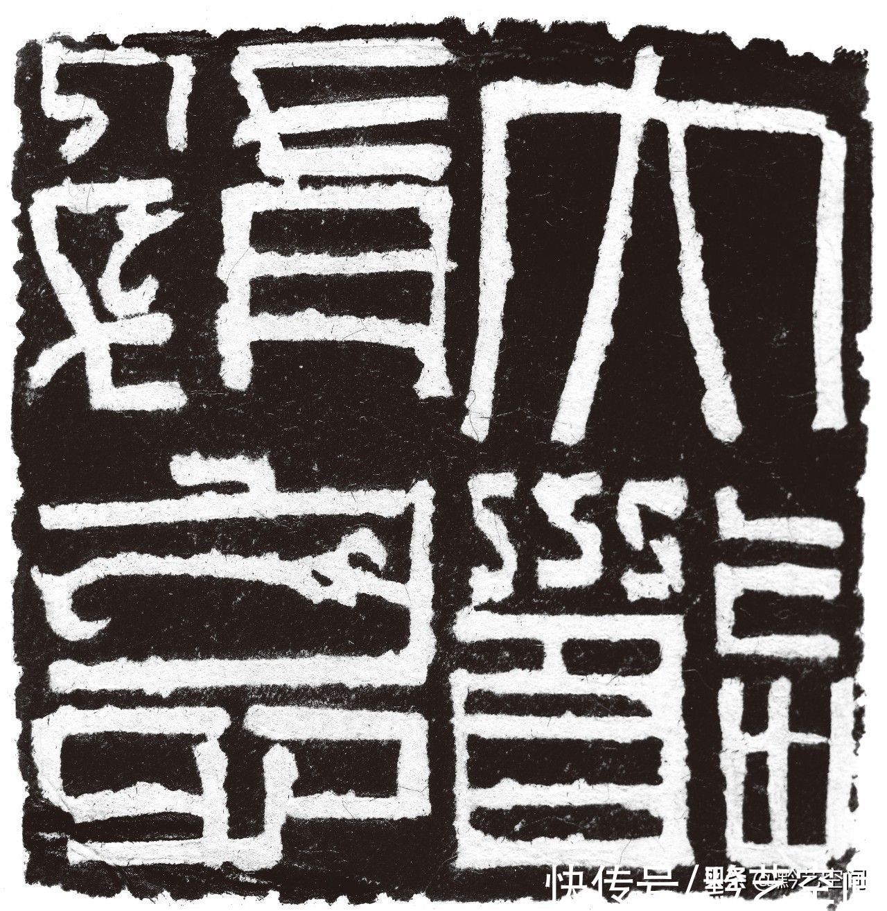 吴子建谈篆刻创作|当代名家 | 黄牧甫