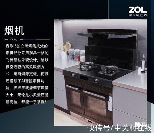 蒸烤|突破烹饪上限 森歌i5独立蒸烤集成灶精美图评