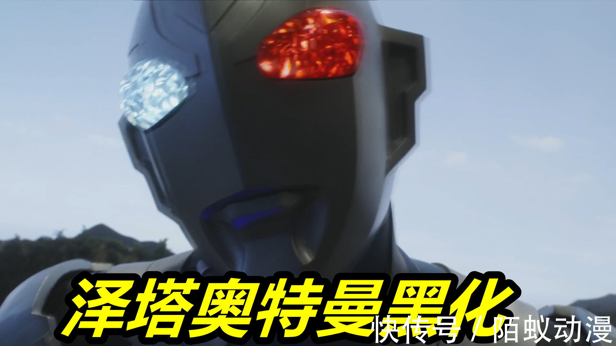 黑暗奥特曼|特利迦奥特曼Z篇情报！泽塔已黑化，邪恶特利迦诞生，全程燃到爆