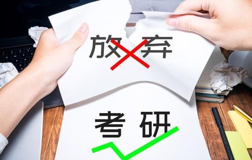 能报|考研能报几个学校？怎么选择报考学校及专业？