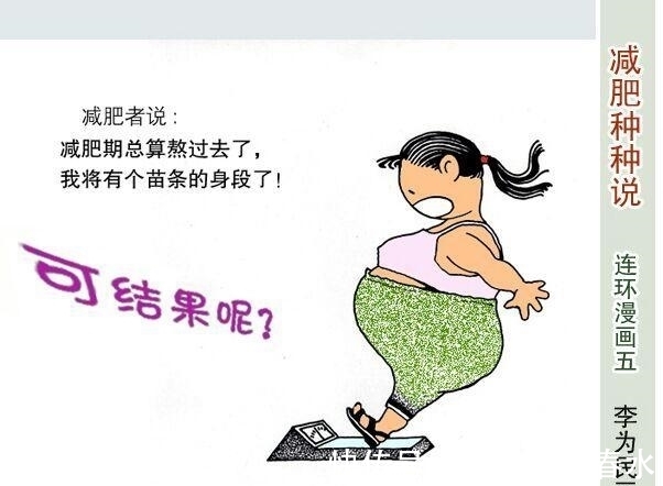 美术家协会|走近李为民漫画世界