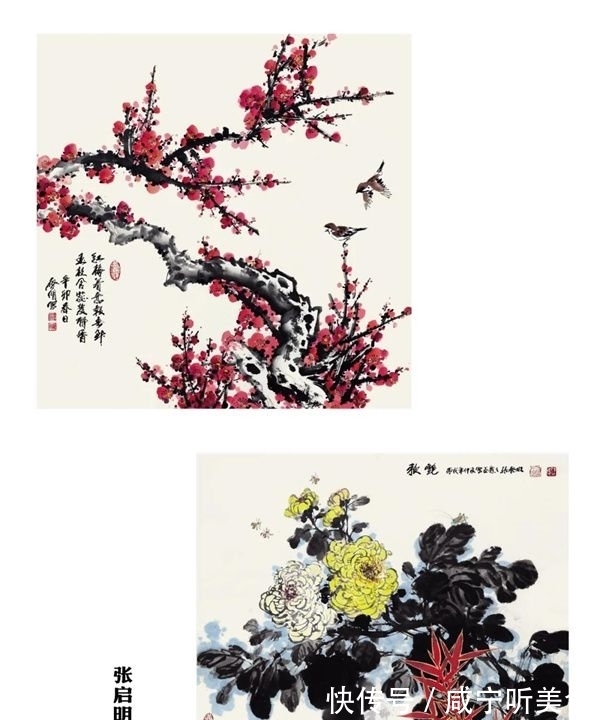 启明!一径春风香自远——书画家张启明先生