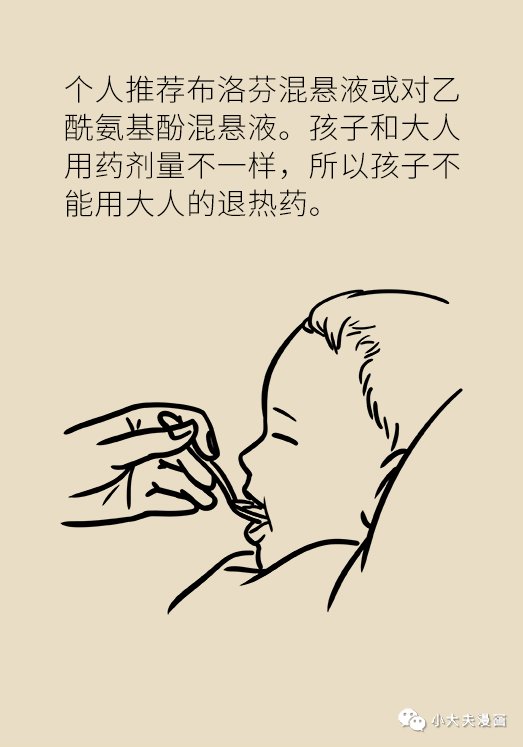 健康|她健康丨三分钟看懂孩子发烧应该怎么办！这篇文章值得收藏！