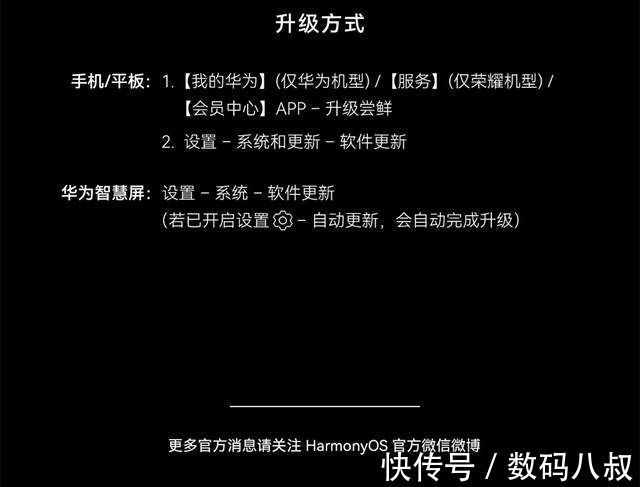 花粉|HarmonyOS 2已完成所有计划产品的升级，还有多花粉不知道？