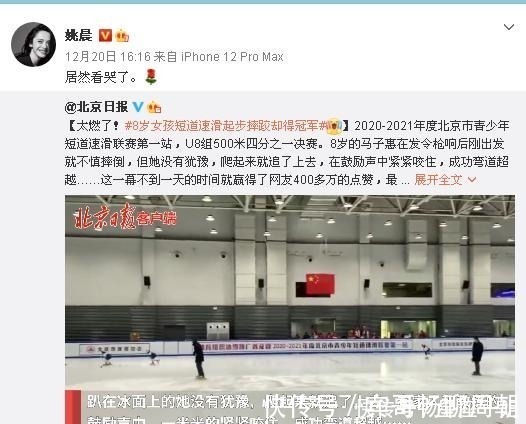 8岁女孩滑冰比赛摔了一跤，却俘获千万网友的心，连姚晨也哭了