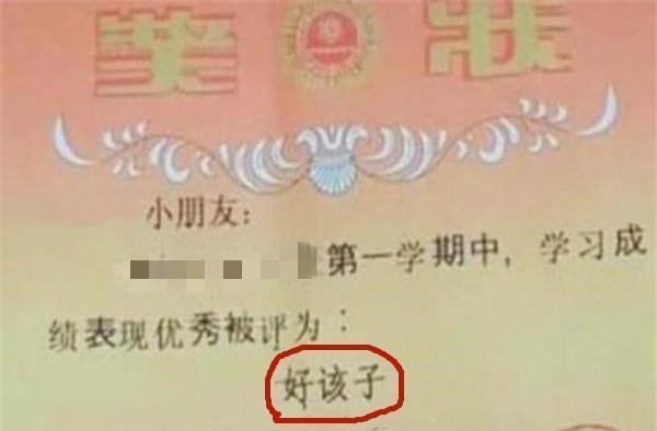 自信心|6岁女儿带奖状回家,妈妈发朋友圈炫耀,结果看清字后失去笑容