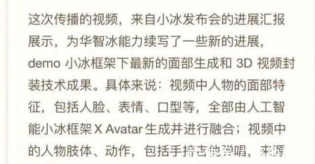 人工智能|清华虚拟学生翻车,欺骗大众是AI合成,背后真相浮出水面