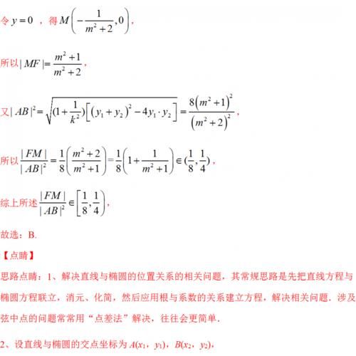 思路清晰！高考数学——【圆锥曲线解题思路剖析】！超长发挥！