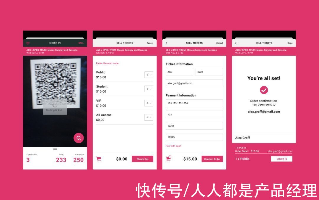 亚历克斯|案例研究｜如何优化活动 APP 的签到检票功能