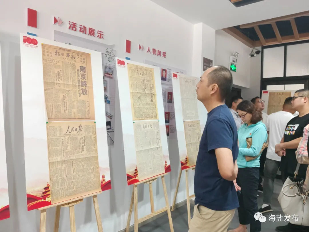 报纸展|一百年前的报纸上都写了什么？来看海盐这场百年红色报纸展