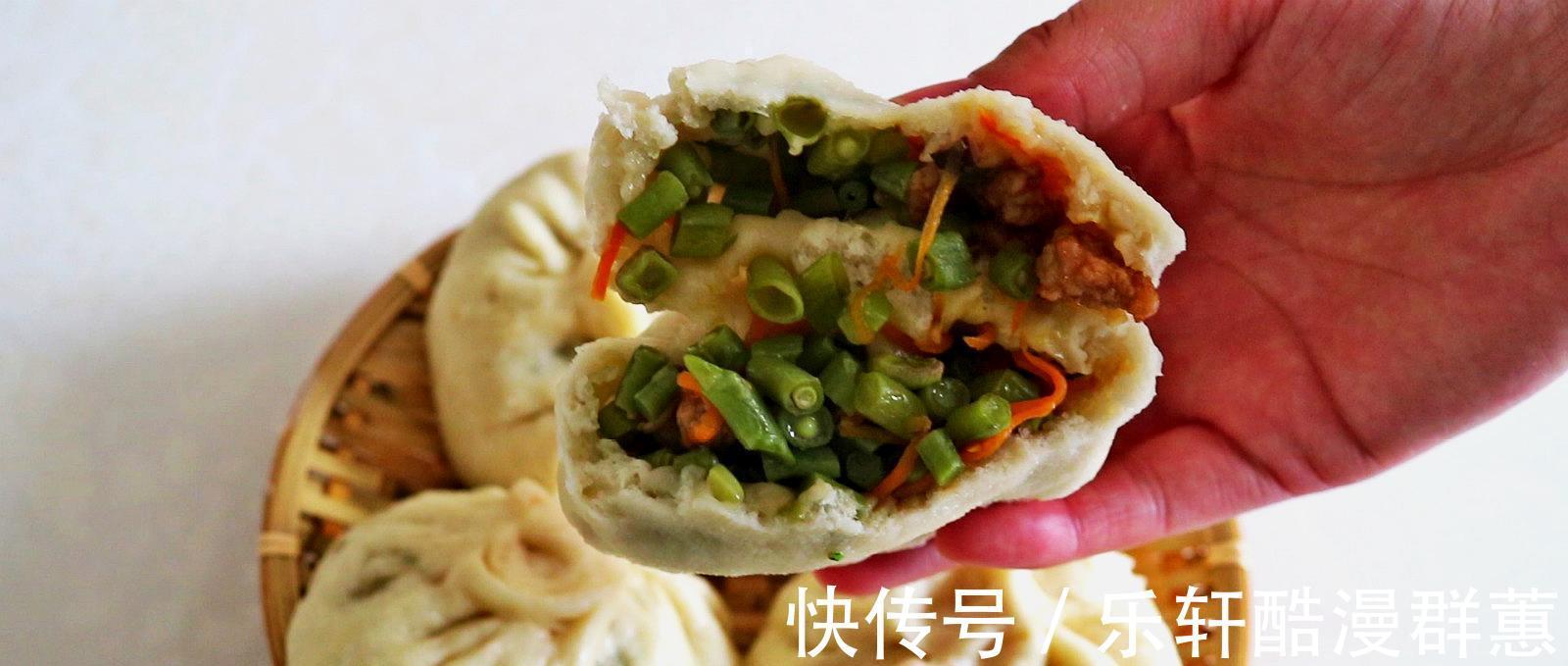 豆角|早餐吃它既营养又丰富,只需蒸一蒸,就可以迟到热腾腾的包子