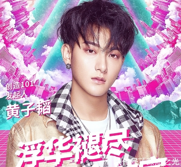 归国四子|黄子韬要比杨紫小一岁,可2012年的转折,让人误解黄子韬年龄更大