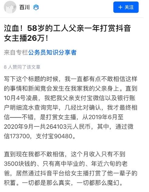 熬夜|熬夜刷视频到凌晨，玩手机玩出腱鞘炎……警惕老年人“触网”过度！