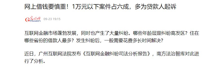 征信|支付宝“借呗”变为“信用贷”，你最关心的征信问题有答案了