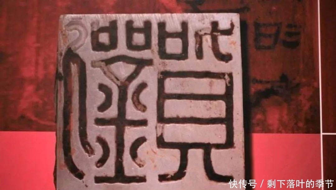 印玺|印玺:方寸之地,普天之权