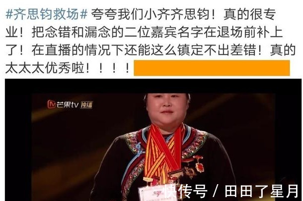 《披荆斩棘的哥哥》捧红选手，主持人也火出圈齐思钧成台柱子