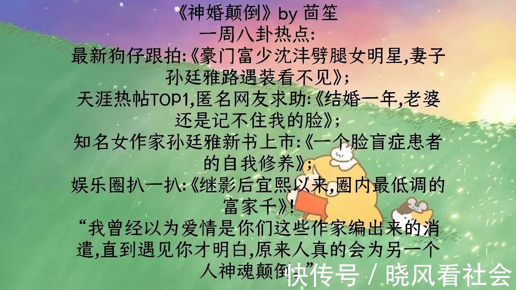 爱上你!安利五本男主追妻火葬场小说,榜下贵婿,神婚颠倒