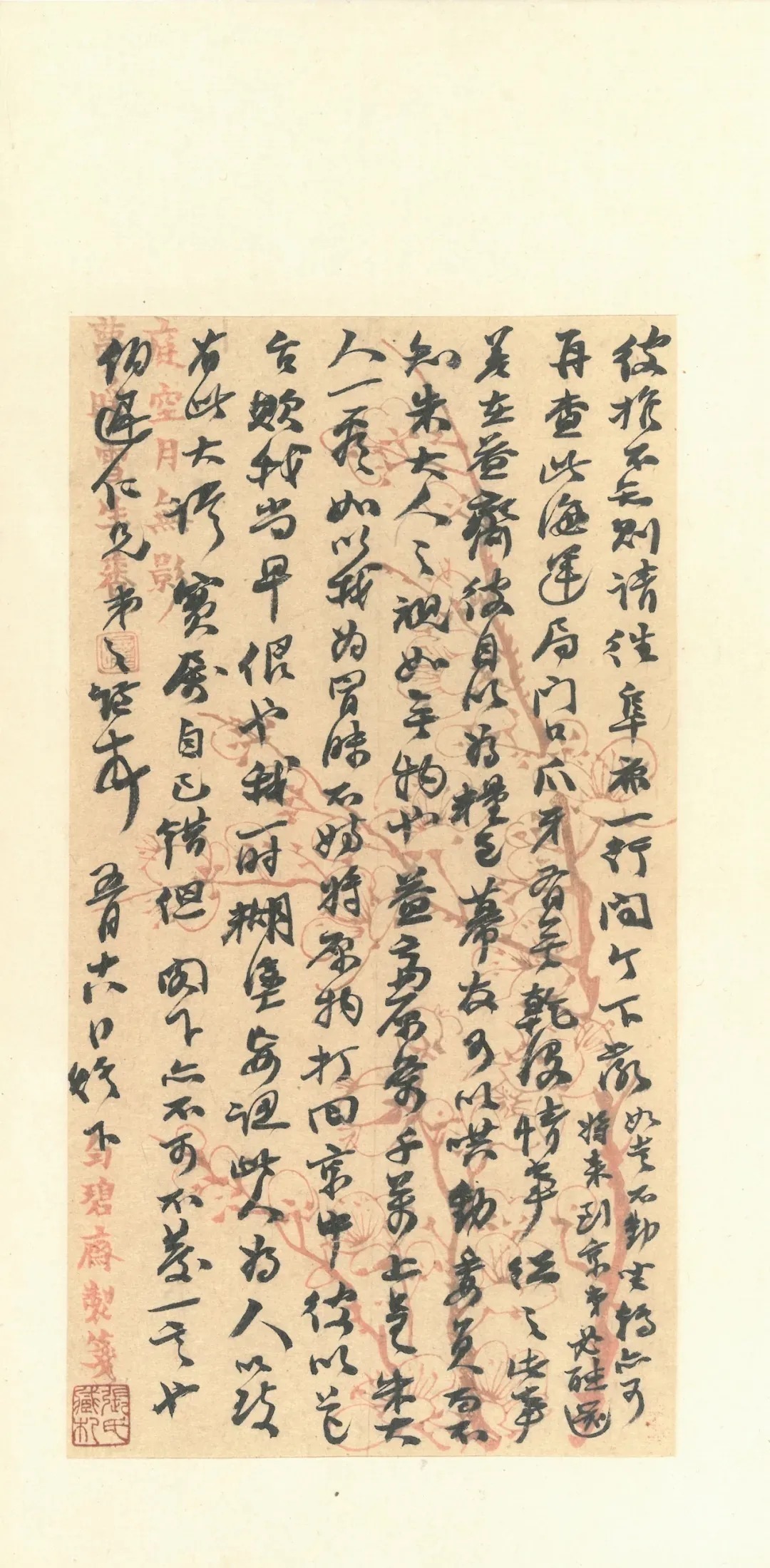 同治!赵之谦致赵曈书札十八通及信封十四件!