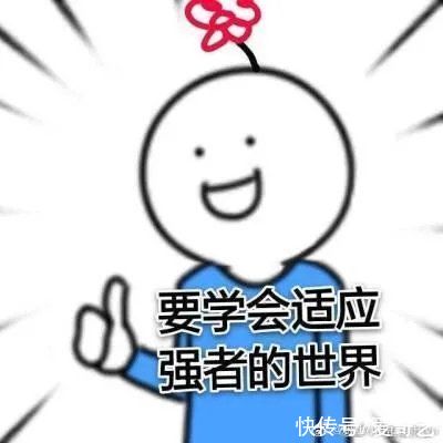 方案|方案落选 TA 竟然这样做，傅首尔在节目上直呼“不合适”