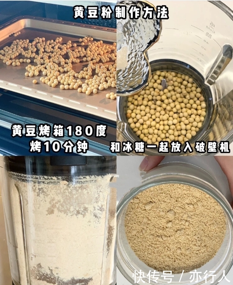 奶盖|自制豆乳奶盖茶!