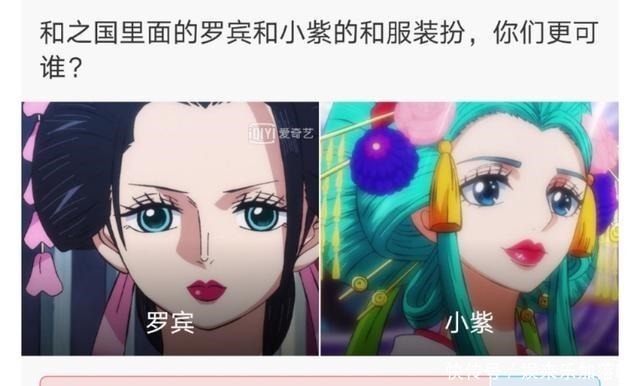 小紫|海贼王和之国篇中的六位美人,小紫艳压群芳,罗宾夺得最美称号!