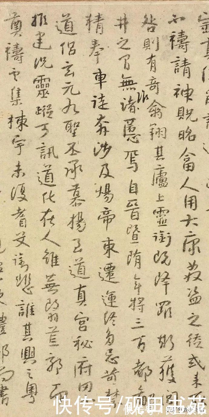 晋代杜!宋拓陕刻本 怀素《圣母帖》,八大山人自书释文