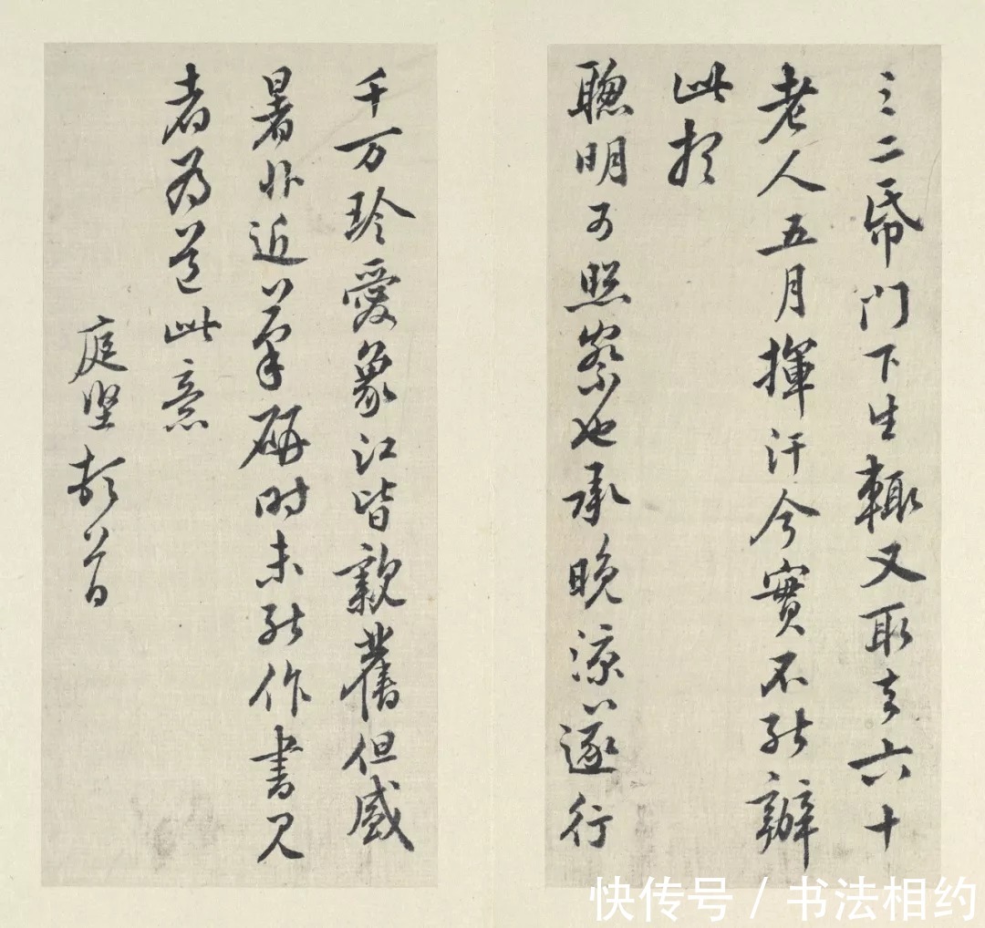 学习书法&“书坛复印件”王澍临啥像啥,临摹能力超一流,可以“以假乱真”