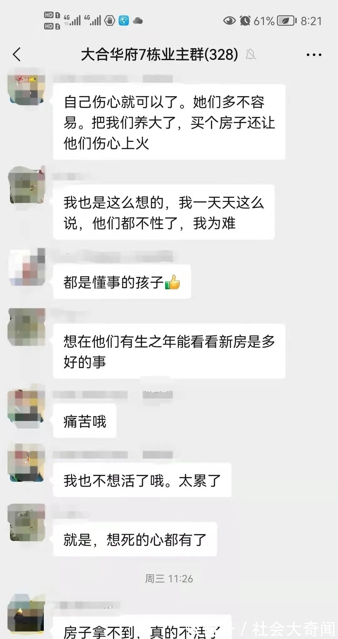 楼盘|南充大合华府交房日期一拖再拖,多数业主连网签备案合同都没有