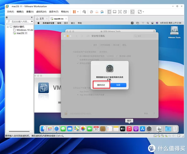 零费用体验原生苹果macOS系统，全网最详细使用VMware虚拟机安装macOS系统教程插图136