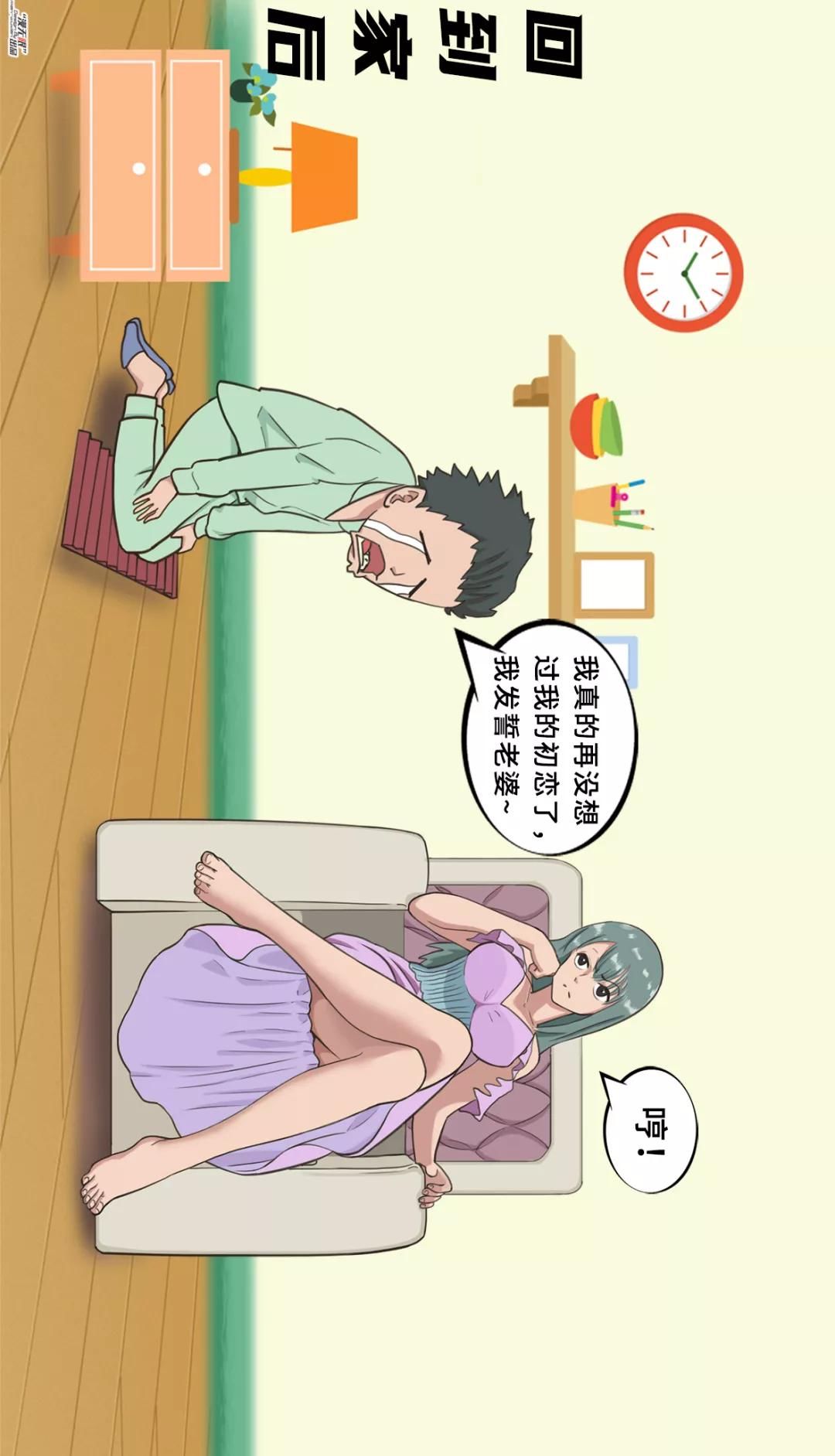 【漫画新车】校园里形影不离的情侣，后来都怎样了？