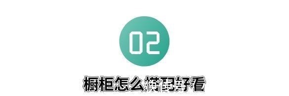 实木|看完这18款橱柜设计,才知道我家白白浪费好几万!