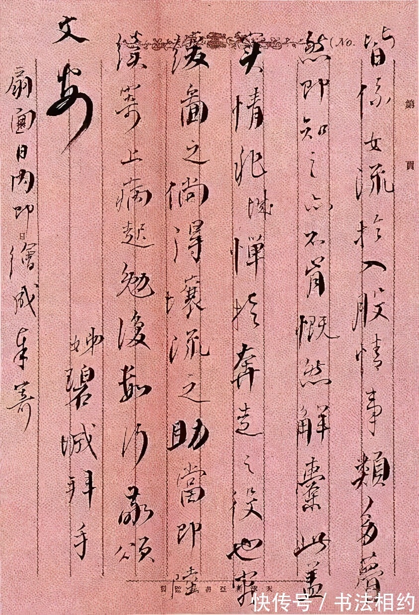 林徽因|“民国奇女子”吕碧城的楷书严谨端庄,行书飘逸洒脱,热情奔放