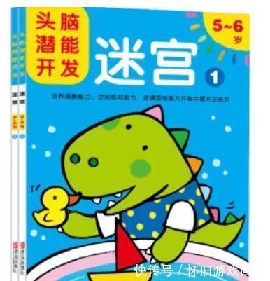 迷宫!锻炼观察能力、控笔能力、空间推理能力,迷宫书我推荐这些
