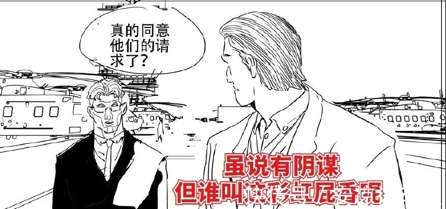 印第安人|一人之下576|赵方旭“白嫖”贝希摩斯,后者要和土著野人做朋友