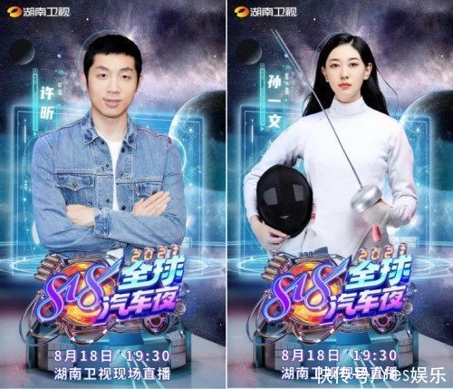 舞臺|光影交織打造沉浸式舞臺 湖南衛(wèi)視2021汽車之家818全球汽車夜燃擎出發(fā)