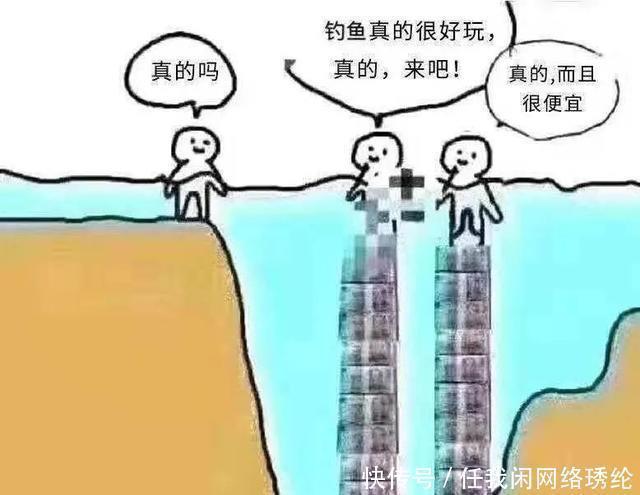 关于钓鱼的五个真实感受,新手可别被“骗”,钓鱼没那么好玩