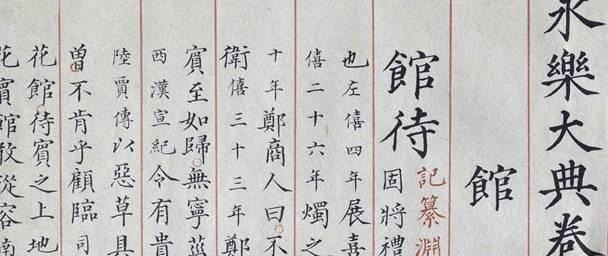 改成|朱棣的一天,永乐的一生