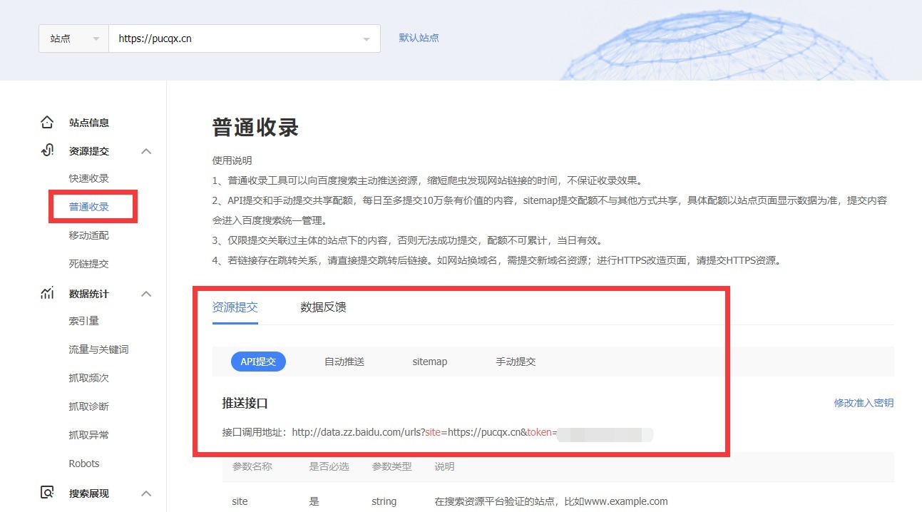 GithubActions配合宝塔面板的计划任务 – 每天推送网站链接到百度站长平台-HEU8