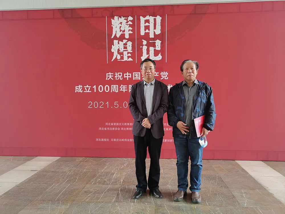 河北师范大学&《大美为真》中国当代书画名家学术邀请展—李建新