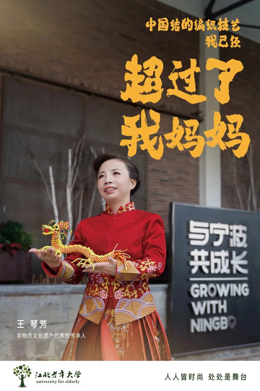  跟着我左手右手一个慢动作，左手右手慢动作重播……|厉害了我的姨 | 厉害