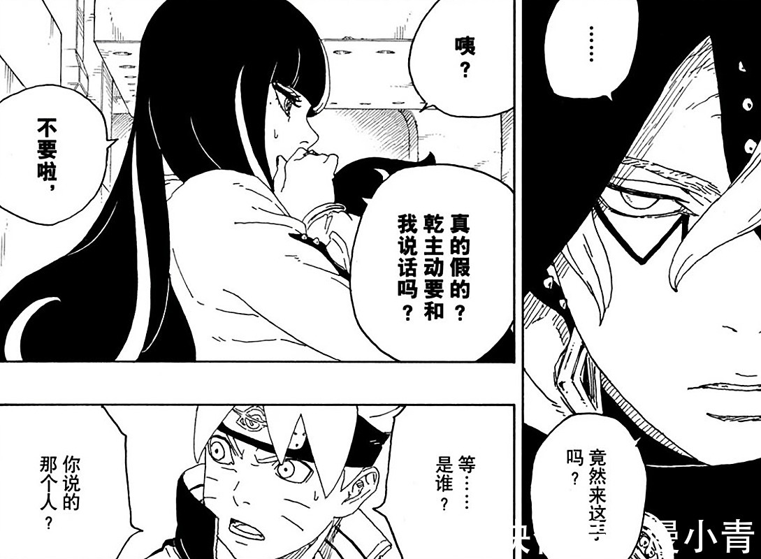 艾达|博人传63话:鸣人变成大头爸爸,考德教博人如何使用楔印记