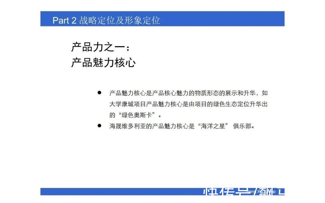 操盘|房地产操盘的策略思维，项目总必看