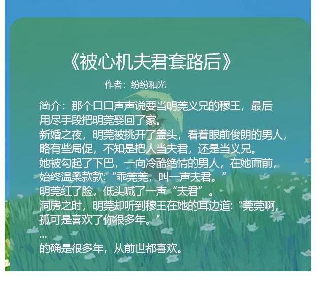 女主$五本男主重生的古言文:他重生归来,这一世他誓要将她紧紧套牢