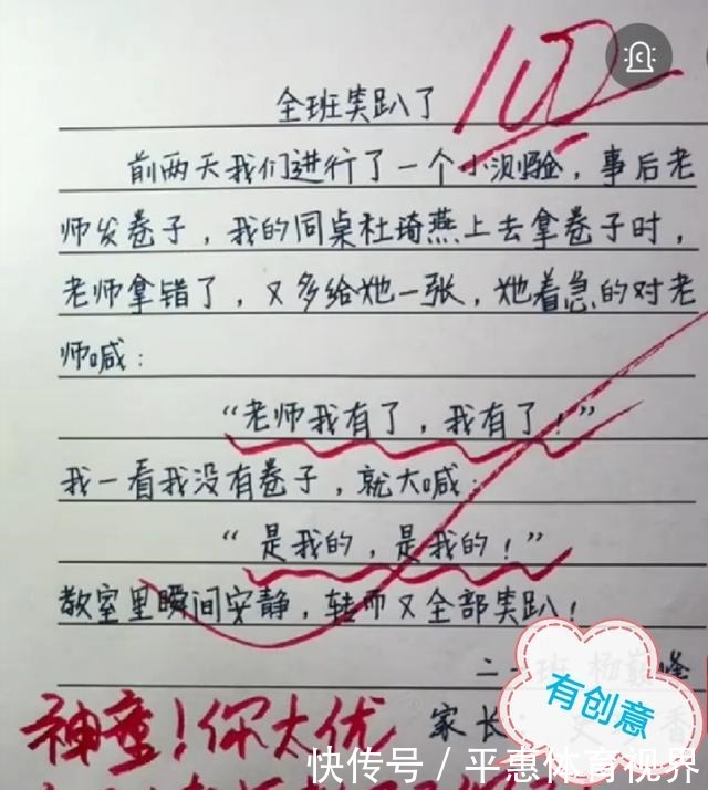 鼻子|小学生作文“小姨的假鼻子”火了，网友：不会是你气歪的吧？赔钱