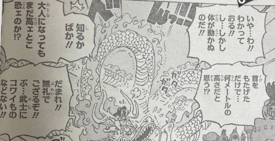 鬼岛|海贼王1025话:桃之助、凯多“双龙会”,路飞再次喊出经典口号