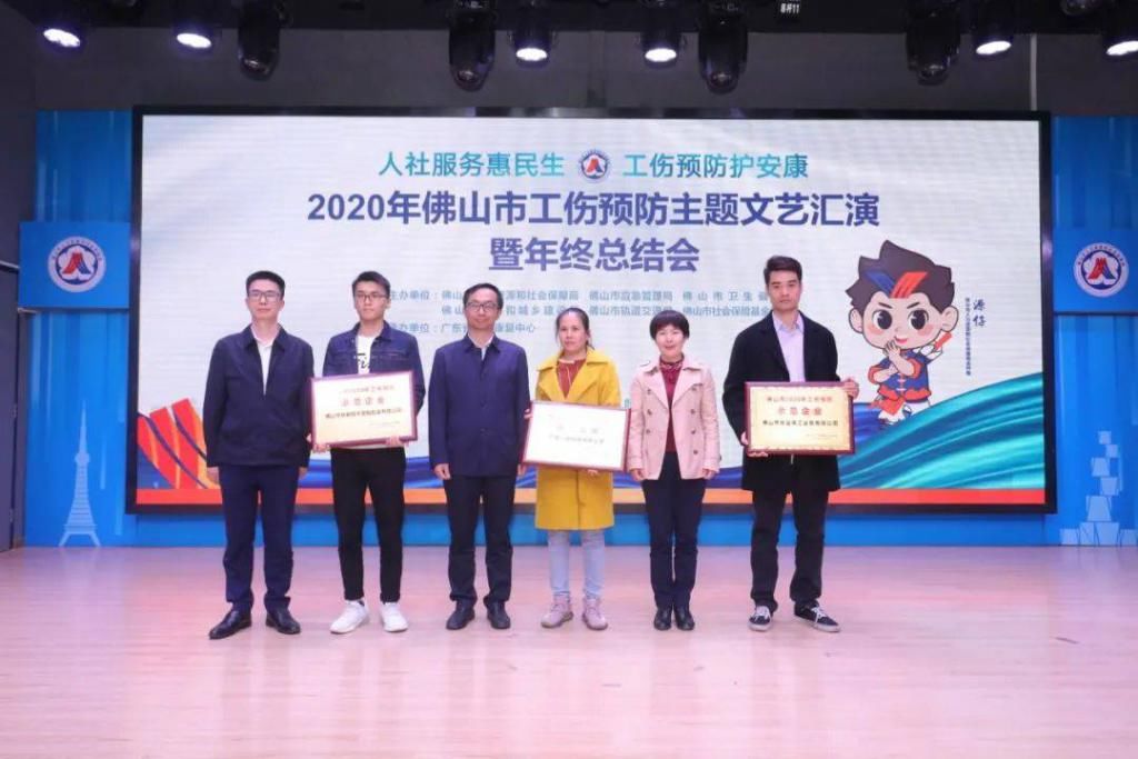  工伤|工伤预防演绎出来！这场文艺汇演刷新你的知识库