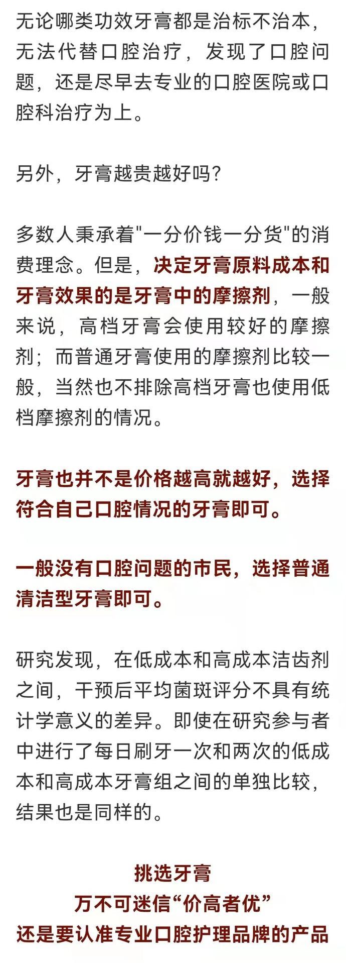 自然通讯|【提醒】这3种牙膏千万别买，或诱发癌症！家里有的赶紧扔掉