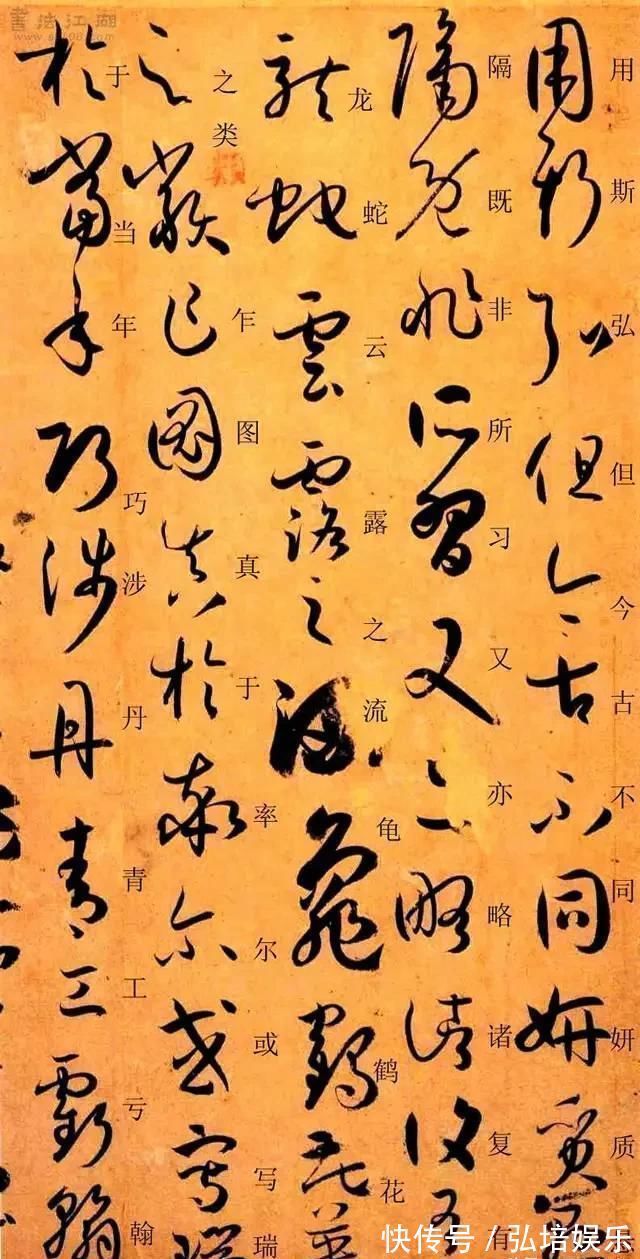 孙过庭#孙过庭《书谱》草书楷书对照注释版,值得收藏